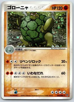 Golem - Rulers of the Heavens 034/054 Holo Rare Unlimited Pokemon Card LP - Image 1