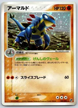 Armaldo - Miracle of the Desert 039/053 Holo Rare Unlimited Pokemon Card LP - Image 1