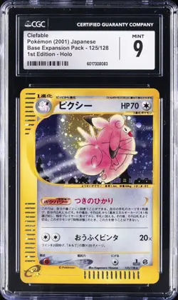 2001 POKEMON JPN BASE EXPANSION PACK 1ST EDITION HOLO #125 CLEFABLE CGC 9 - Image 1