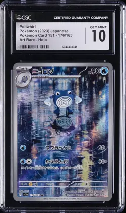 2023 POKEMON JAPANESE POKEMON CARD 151 ART RARE HOLO POLIWHIRL CGC 10 GEM MINT - Image 1