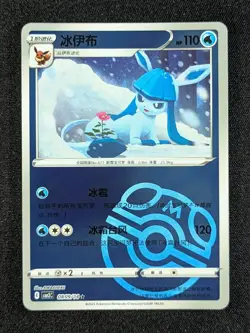 2025 Pokemon GLACEON 08 09/14 Gem Pack Volume 2 Master Ball Reverse Holo Chinese - Image 1