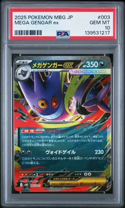 2025 POKEMON JAPANESE MEGA STARTER SET MEGA GENGAR EX #003 MEGA GENGAR EX PSA 10 - Image 1