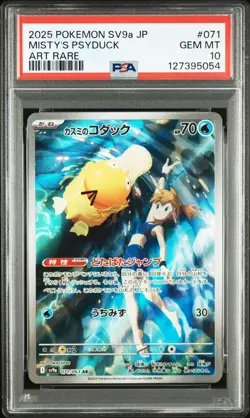2025 POKEMON JAPANESE SV9A-HEAT WAVE ARENA ART RARE #071 MISTY'S PSYDUCK PSA 10 - Image 1