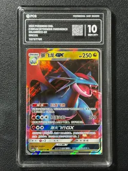 Pokemon PCG10 SALAMENCE-GX CSM1aC B099/151 RR 2022 Chinese - Image 1
