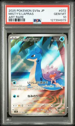 2025 POKEMON JAPANESE SV9A-HEAT WAVE ARENA ART RARE #072 MISTY'S LAPRAS PSA 10 - Image 1
