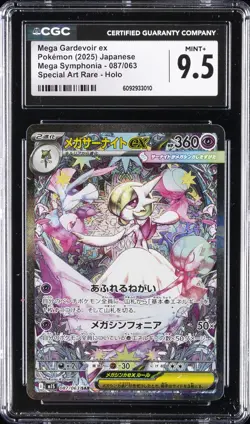 2025 POKEMON JPN MEGA SYMPHONIA SPECIAL ART RARE #087 MEGA GARDEVOIR EX CGC 9.5 - Image 1