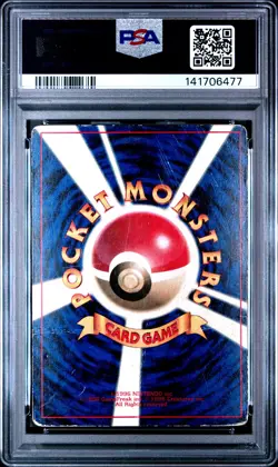 1997 POKEMON JAPANESE COROCORO COMICS PROMO #25 SURFING PIKACHU-GLOSSY PSA 1 - Image 2