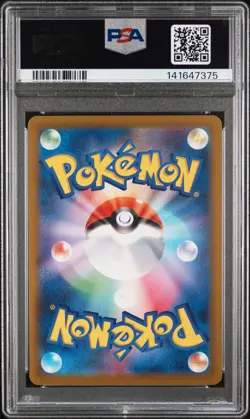 2025 POKEMON JAPANESE MEGA DREAM EX ART RARE #205 TEAM ROCKET'S MIMIKYU PSA 10 - Image 2