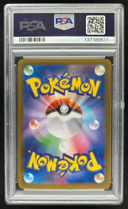2025 Pokemon SV White Flare JP Reshiram ex Special Art Rare #168/086 PSA 10 - Image 2