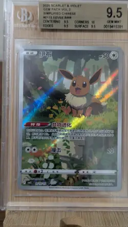 Pokemon Eevee 2025 S. Chinese Gem Pack Vol.2 BGS 9.5 - Image 1