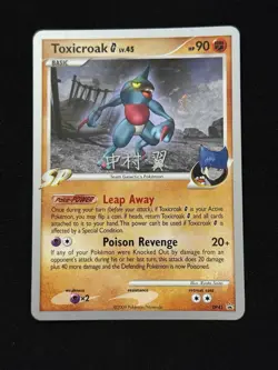 Toxicroak #DP41 - Pokemon TCG - Diamond & Pearl Promos - World Championships 09 - Image 1