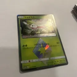 Japanese - Shaymin - 006/150 PR - Prism Holo - Rare - Pokemon Card - SM8b - Image 2