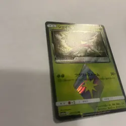 Japanese - Shaymin - 006/150 PR - Prism Holo - Rare - Pokemon Card - SM8b - Image 3