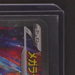 2025 POKEMON MEGA SYMPHONIA JP #088/063 LATIAS EX SPECIAL ART RARE - Image 5