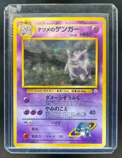 1999 Pokemon Challenge from the Darkness JP Sabrina's Gengar Rare Holo #094 - Image 1