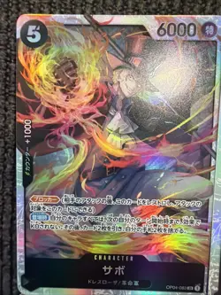 One Piece TCG - Lot Of 16 Super Rare - The Best Vol 2 - Japanese - SUPER RARE - Image 2