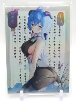 Goddess Story - Anime Waifu Trading Card - Ganyu - Image 1
