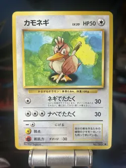 Farfetch'd No.083 Pocket Monster Pokemon Card Japanese Neo Genesis Vintage NM - Image 1