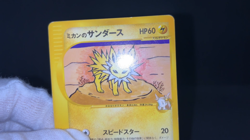 Jasmine's Jolteon 1 st Ed VS series 030/141 Excellent Japanese Pokemon e Card - Image 2
