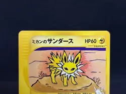 Jasmine's Jolteon 1 st Ed VS series 030/141 Excellent Japanese Pokemon e Card - Image 3