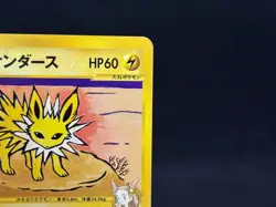 Jasmine's Jolteon 1 st Ed VS series 030/141 Excellent Japanese Pokemon e Card - Image 5