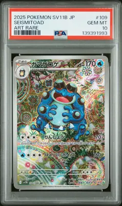 2025 POKEMON JAPANESE SV11B-BLACK BOLT ART RARE #109 SEISMITOAD PSA 10 - Image 1