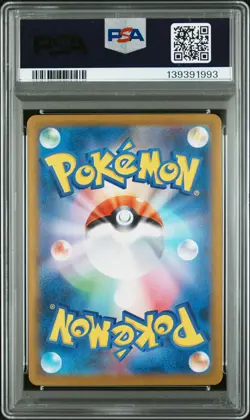 2025 POKEMON JAPANESE SV11B-BLACK BOLT ART RARE #109 SEISMITOAD PSA 10 - Image 2