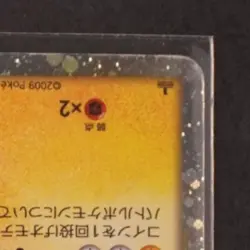 2009 POKEMON HEARTGOLD COLLECTION JAPANESE #034/070 AMPHAROS PRIME HOLO - Image 5