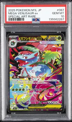 2025 POKEMON JAPANESE MEGA BRAVE SPECIAL ART RARE #087 MEGA VENUSAUR EX PSA 10 - Image 1