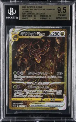2022 POKEMON JAPANESE VSTAR UNIVERSE ULTRA RARE #261 GIRATINA VSTAR BGS 9.5 - Image 1
