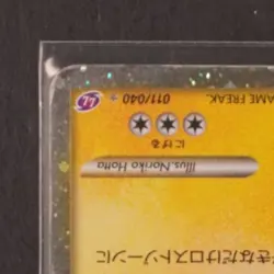 2010 POKEMON JAPANESE LOST LINK #011/040 MAGNEZONE PRIME HOLO - Image 3