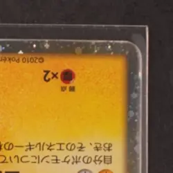 2010 POKEMON JAPANESE LOST LINK #011/040 MAGNEZONE PRIME HOLO - Image 5