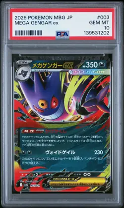 2025 POKEMON JAPANESE MEGA STARTER SET MEGA GENGAR EX #003 MEGA GENGAR EX PSA 10 - Image 1