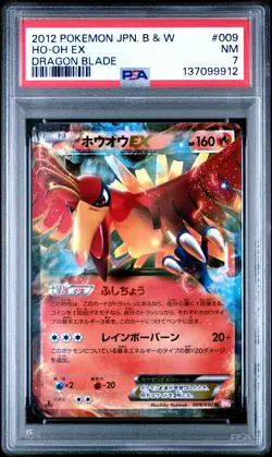 2012 POKEMON JAPANESE BLACK & WHITE DRAGON BLADE #009 HO-OH EX PSA 7 - Image 1
