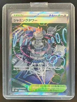 2025 Pokemon Mega Dream JP Jamming Tower #222/193 - Image 1