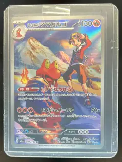 2025 Pokemon Mega Dream JP Ethan's Magcargo #197/193 - Image 1