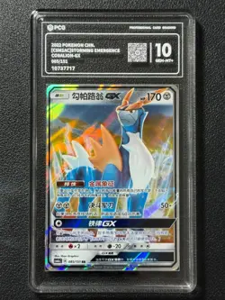 Pokemon PCG10 COBALION-GX CSM1aC 085/151 RR 2022 Chinese - Image 1
