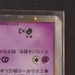 2010 POKEMON JAPANESE LOST LINK #015/040 GENGAR PRIME HOLO - Image 5