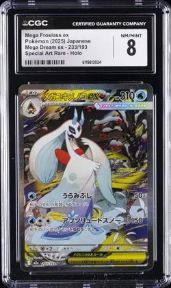 2025 POKEMON JPN MEGA DREAM EX SPECIAL ART RARE HOLO #233 MEGA FROSLASS EX CGC 8 - Image 1