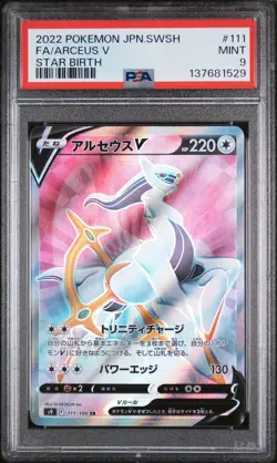 2022 POKEMON JAPANESE SWORD & SHIELD STAR BIRTH #111 FULL ART/ARCEUS V PSA 9 - Image 1