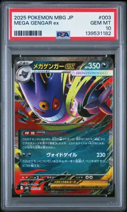 2025 POKEMON JAPANESE MEGA STARTER SET MEGA GENGAR EX #003 MEGA GENGAR EX PSA 10 - Image 1