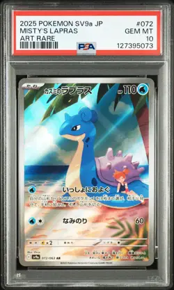 2025 POKEMON JAPANESE SV9A-HEAT WAVE ARENA ART RARE #072 MISTY'S LAPRAS PSA 10 - Image 1
