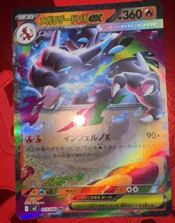 2025 Pokemon Mega Charizard ex 013/080 M2 Inferno X RR In EX+ Condition - Image 1