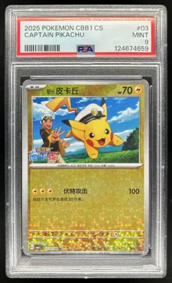 2025 Pokemon Chinese Captain Pikachu #03 PSA 9 - Image 1