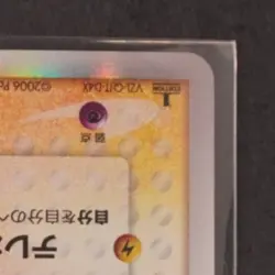 2006 POKEMON JAPANESE HOLON PHANTOM 1ST EDITION #022/052 DEOXYS DELTA SPECIES - Image 5