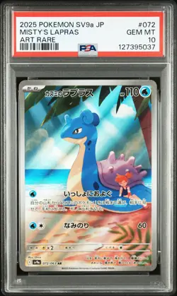 2025 POKEMON JAPANESE SV9A-HEAT WAVE ARENA ART RARE #072 MISTY'S LAPRAS PSA 10 - Image 1