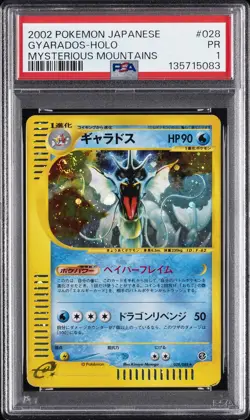 2002 POKEMON JAPANESE MYSTERIOUS MOUNTAINS #028 GYARADOS-HOLO PSA 1 - Image 1