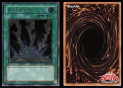 Lightning Vortex (UTR) FET-KR040 FET Korean Ultimate Rare Yu-Gi-Oh - Image 3