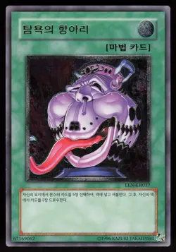 Pot of Avarice (UTR) EEN-KR037 EEN Korean Ultimate Rare Yu-Gi-Oh - Image 1