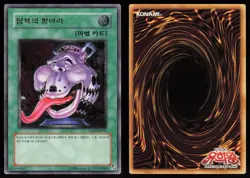 Pot of Avarice (UTR) EEN-KR037 EEN Korean Ultimate Rare Yu-Gi-Oh - Image 3